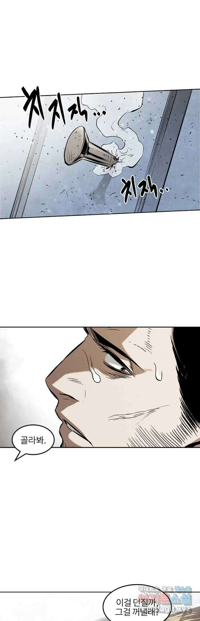 무적자 34화 32