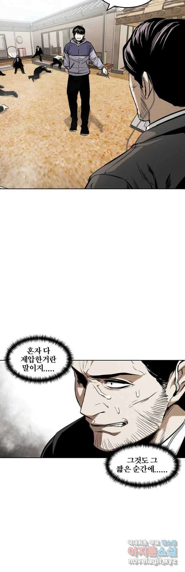무적자 34화 33