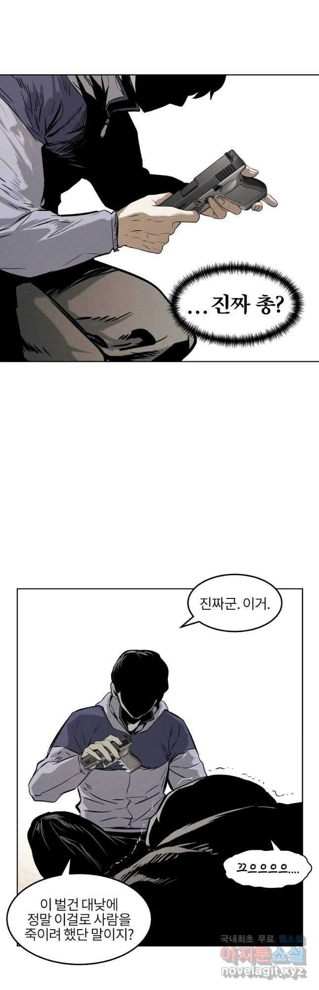 무적자 34화 41