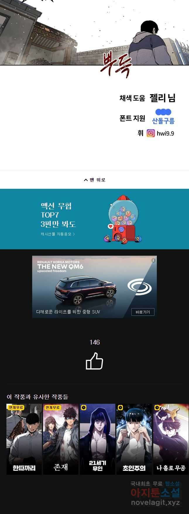 무적자 34화 44