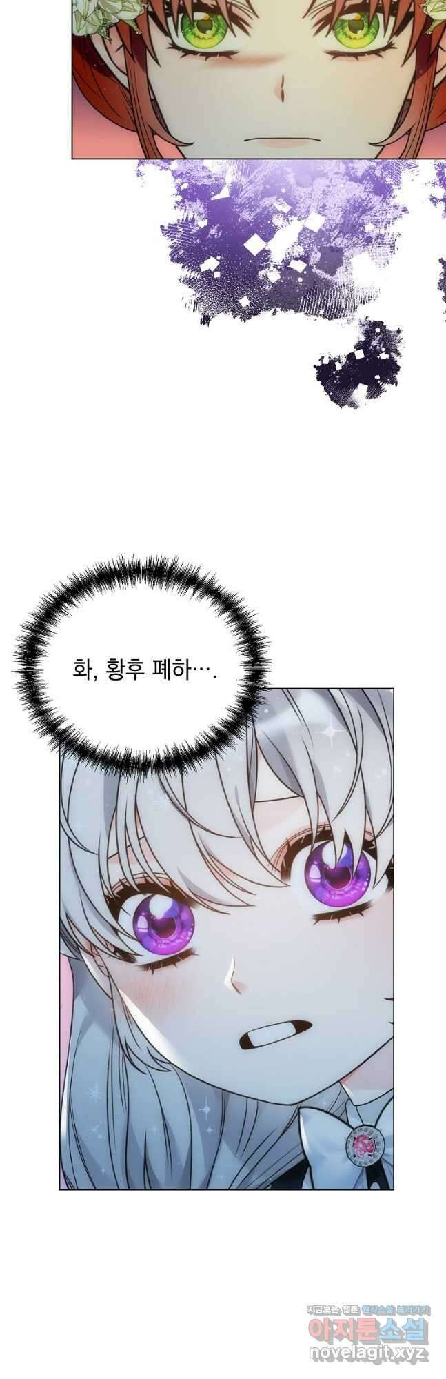 악녀 황후님이 날 너무 좋아해 53화 8