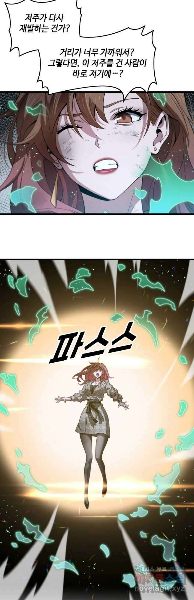 도사님께서 하산하셨다 55화 5