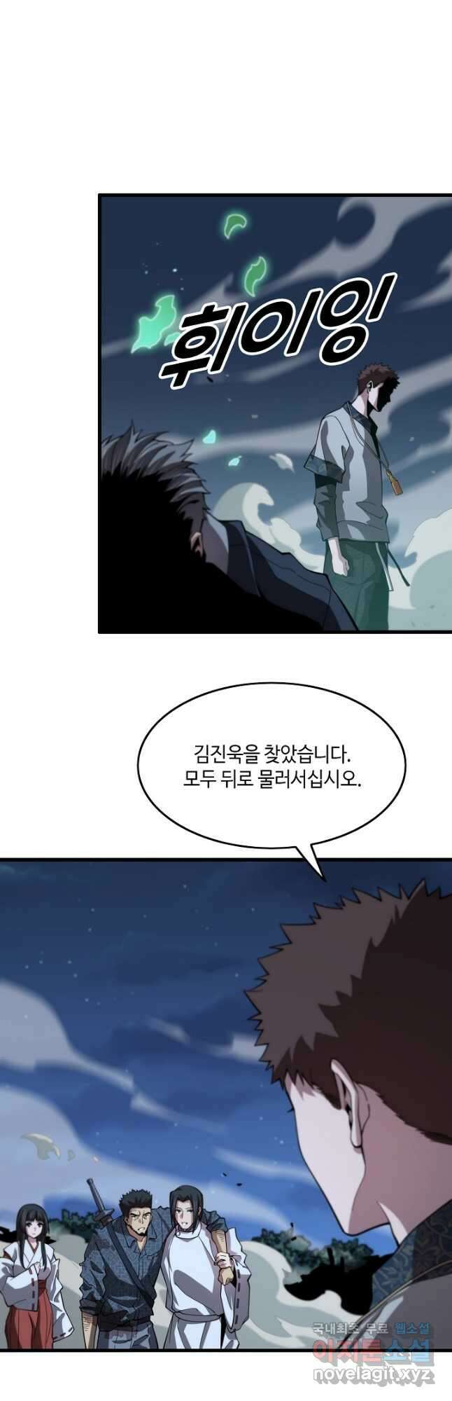 도사님께서 하산하셨다 55화 7