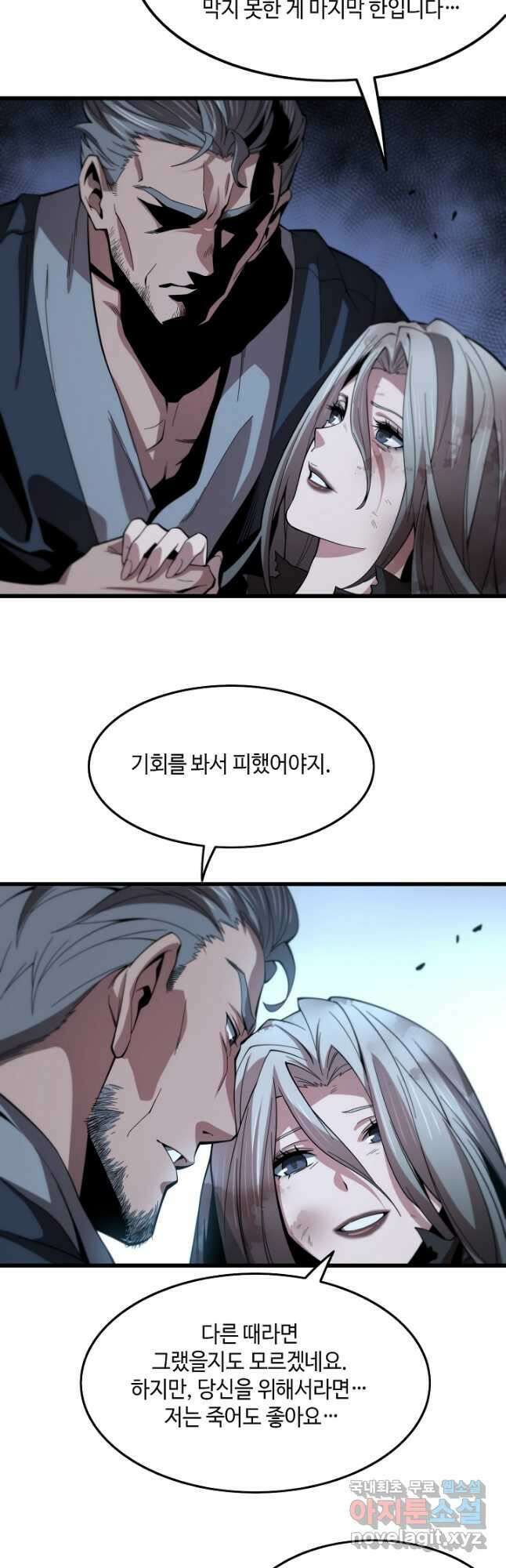 도사님께서 하산하셨다 55화 9
