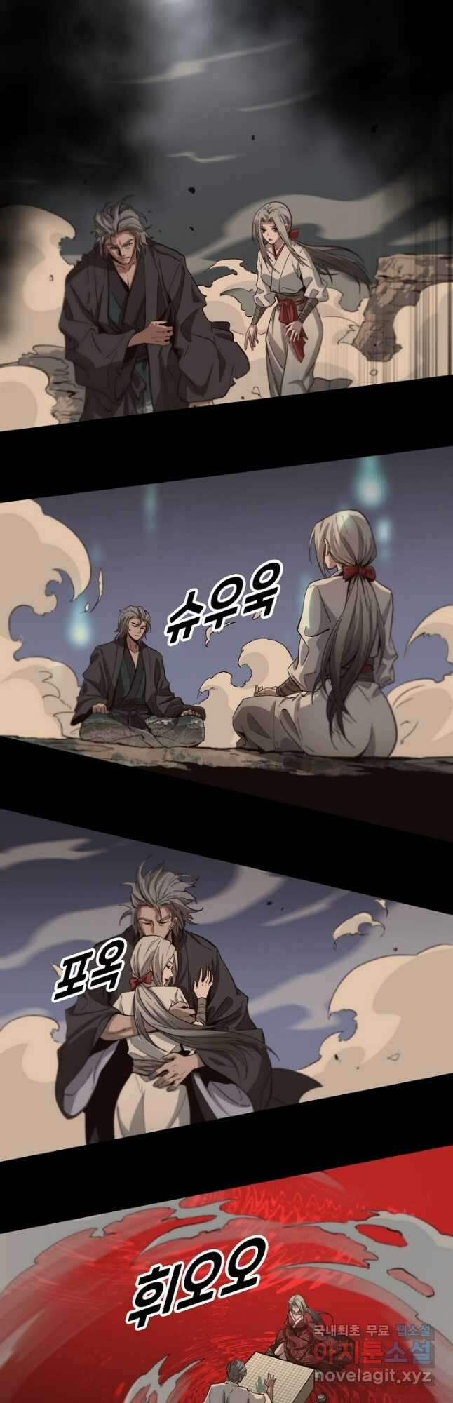 도사님께서 하산하셨다 55화 13