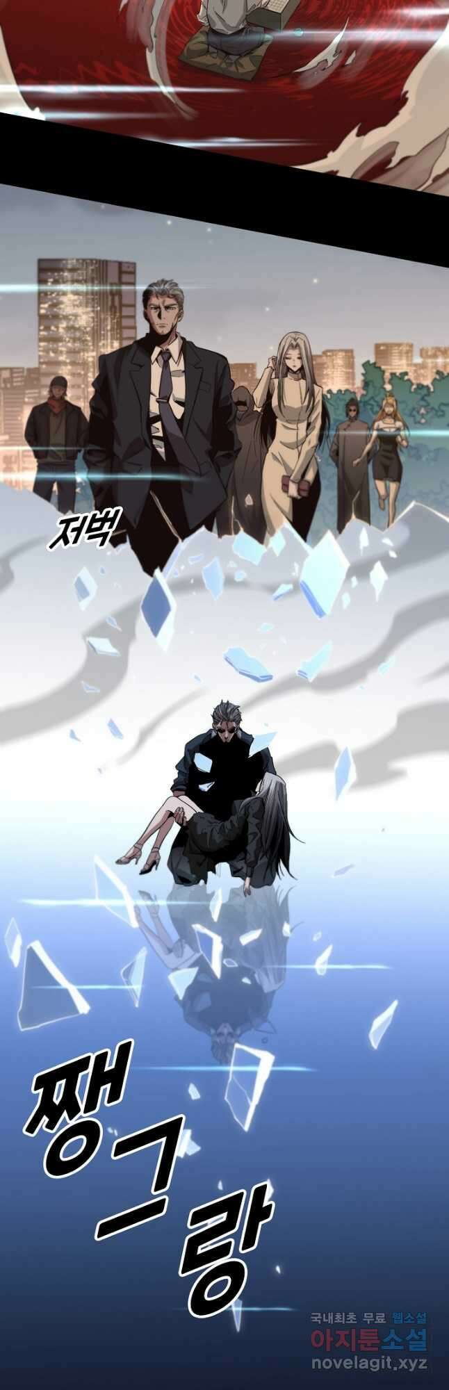 도사님께서 하산하셨다 55화 14