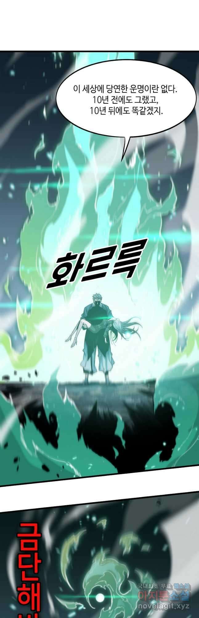 도사님께서 하산하셨다 55화 22