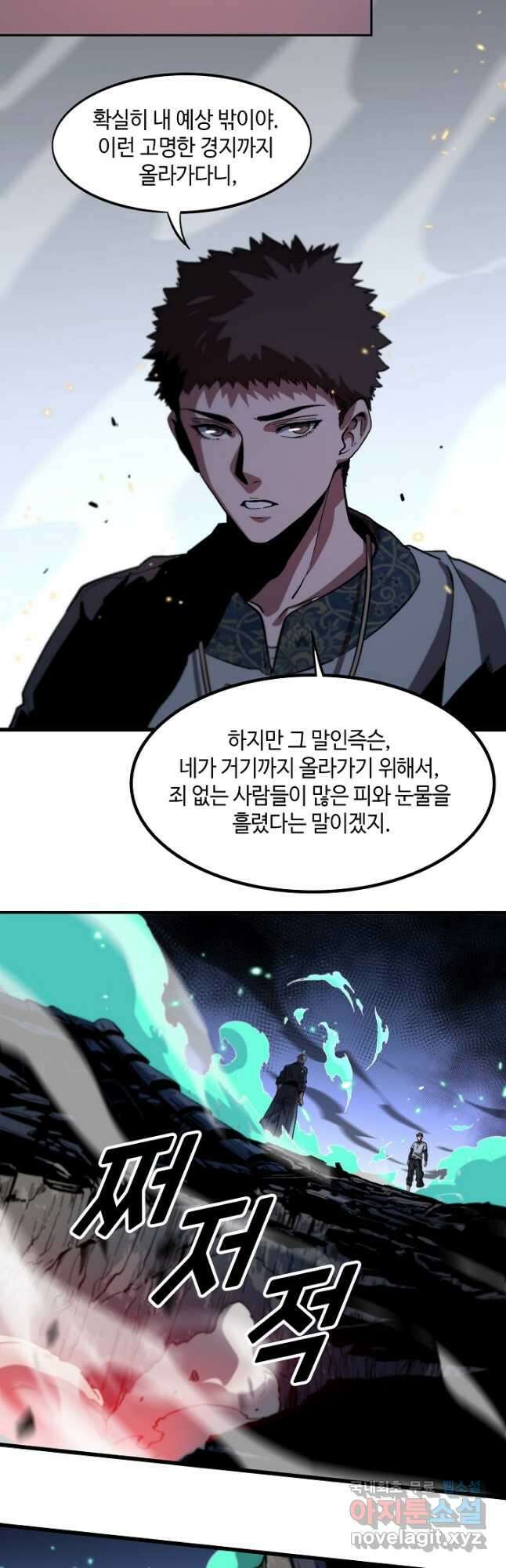 도사님께서 하산하셨다 55화 25