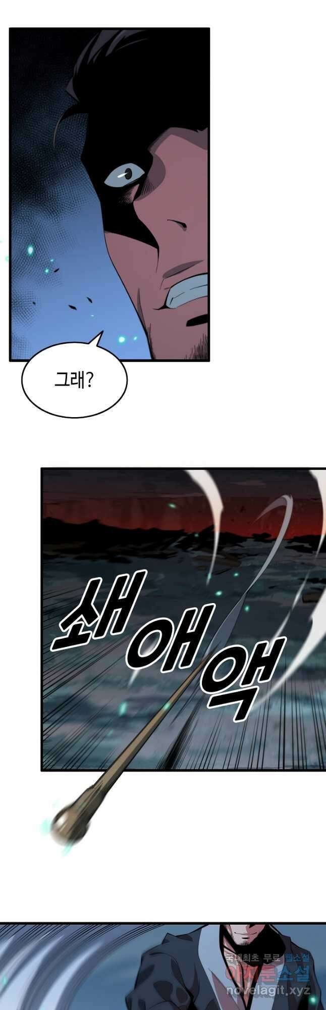 도사님께서 하산하셨다 55화 28