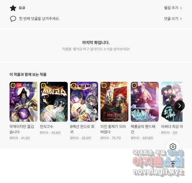 도사님께서 하산하셨다 55화 33