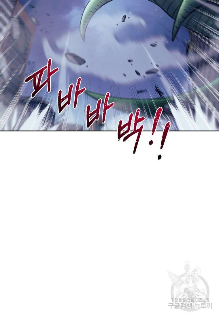 방송 천재 도사 전우치 48화 7
