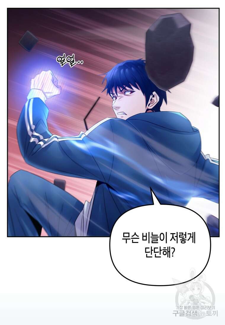 방송 천재 도사 전우치 48화 15