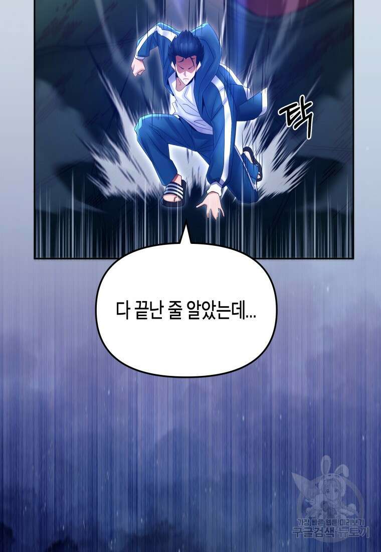 방송 천재 도사 전우치 48화 17