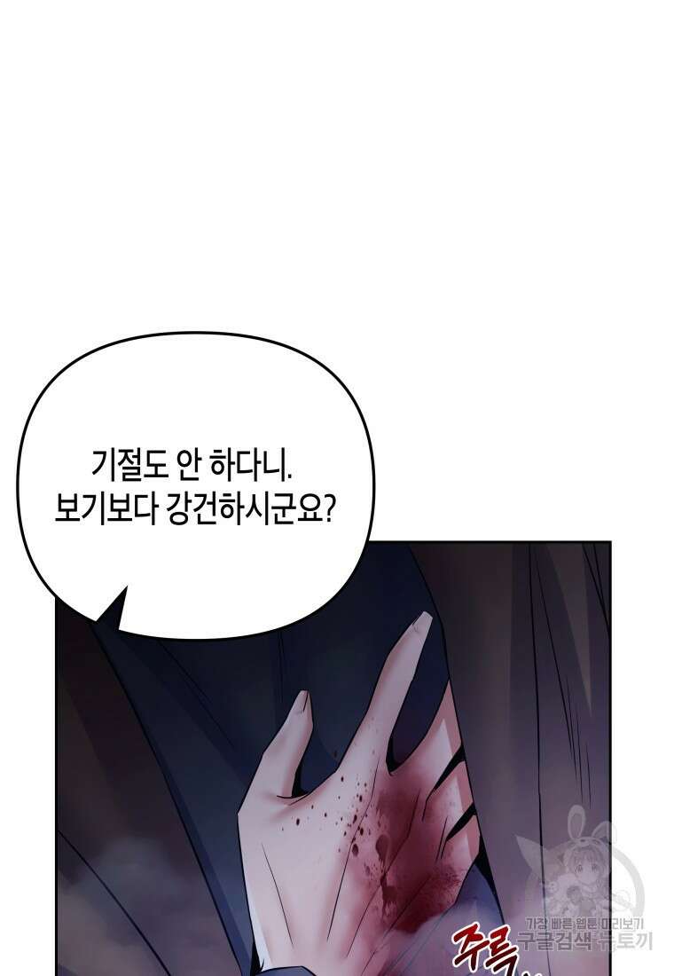 방송 천재 도사 전우치 48화 22