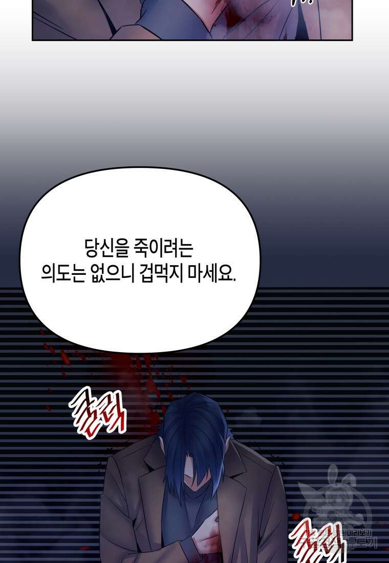 방송 천재 도사 전우치 48화 23