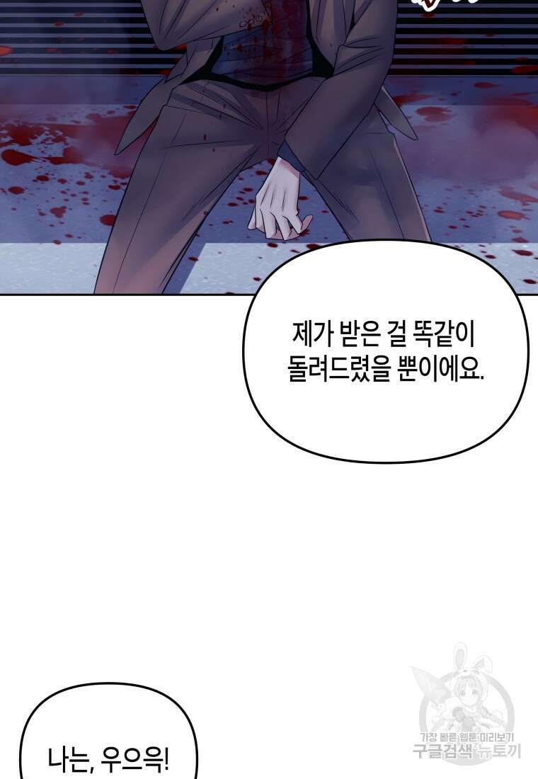 방송 천재 도사 전우치 48화 24