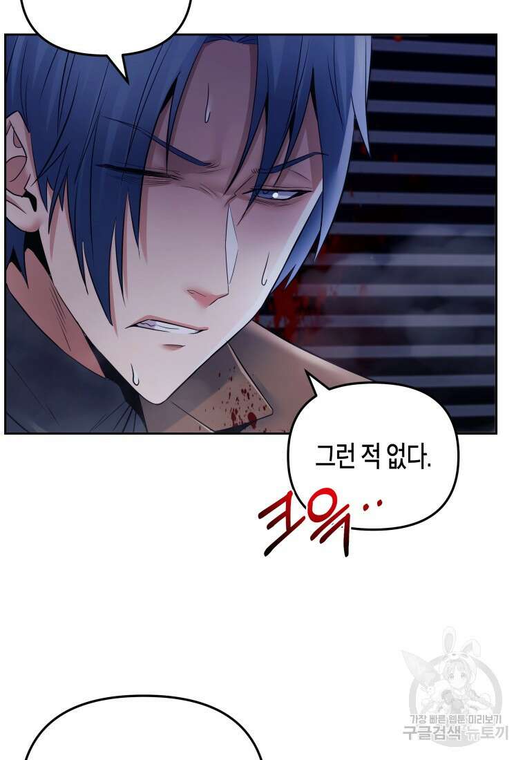 방송 천재 도사 전우치 48화 25