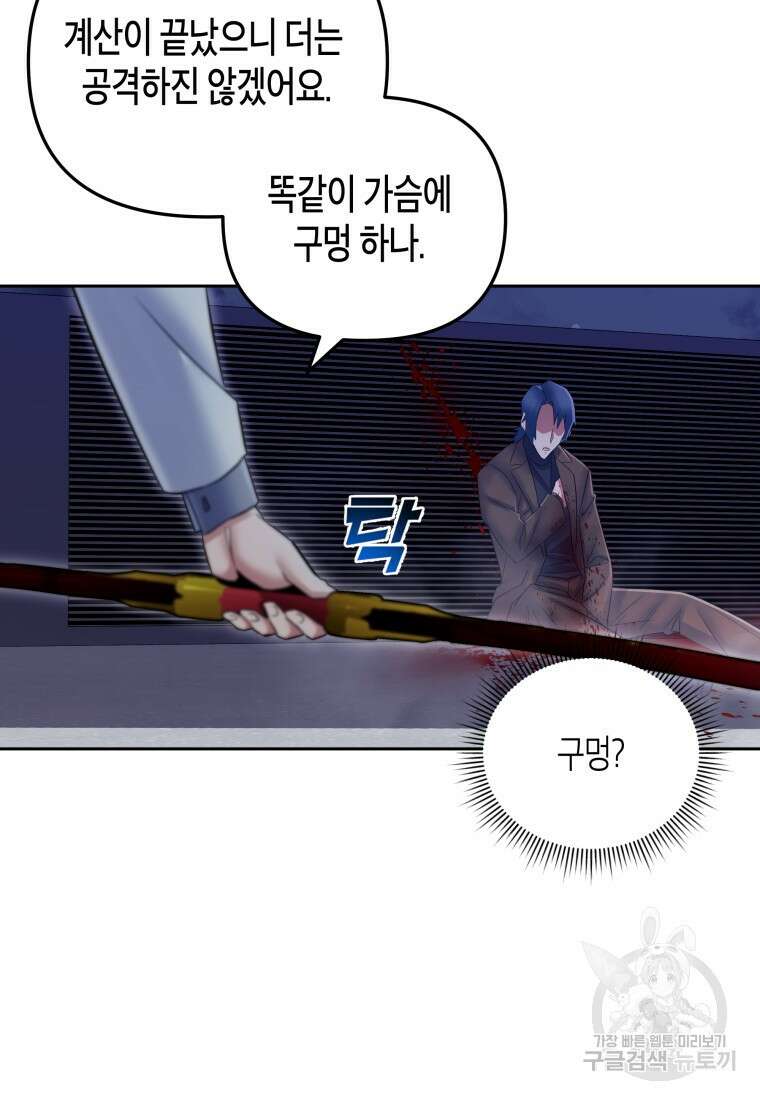 방송 천재 도사 전우치 48화 26