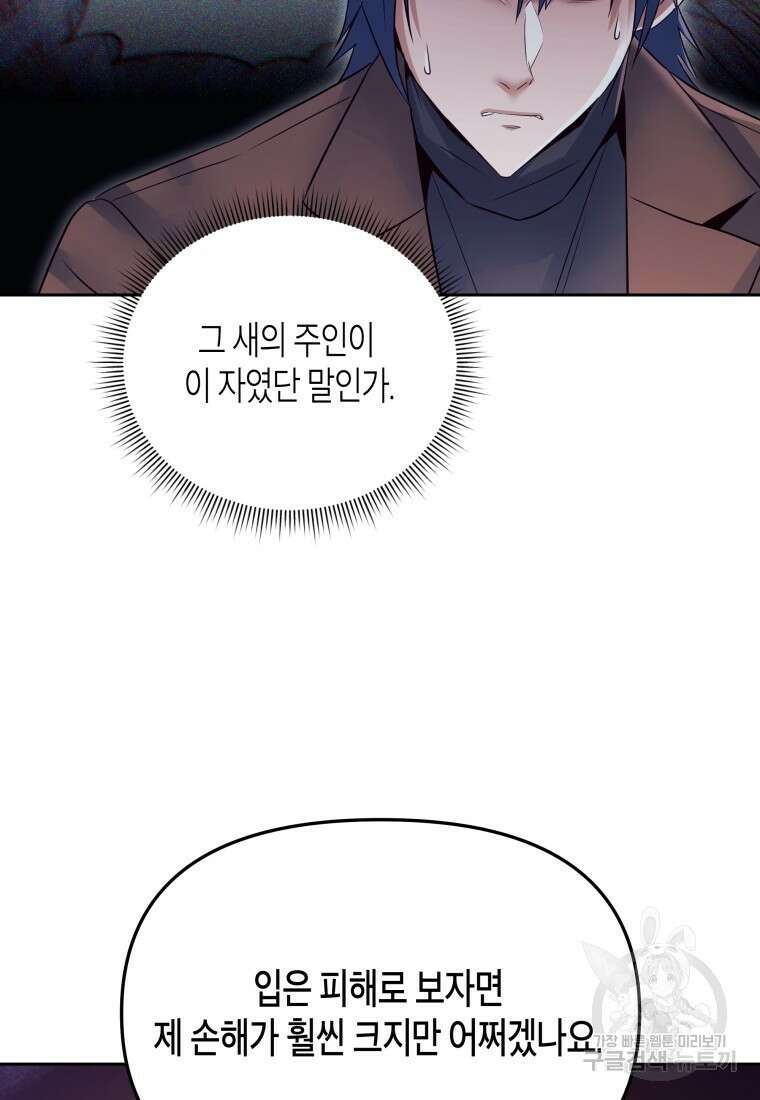 방송 천재 도사 전우치 48화 28