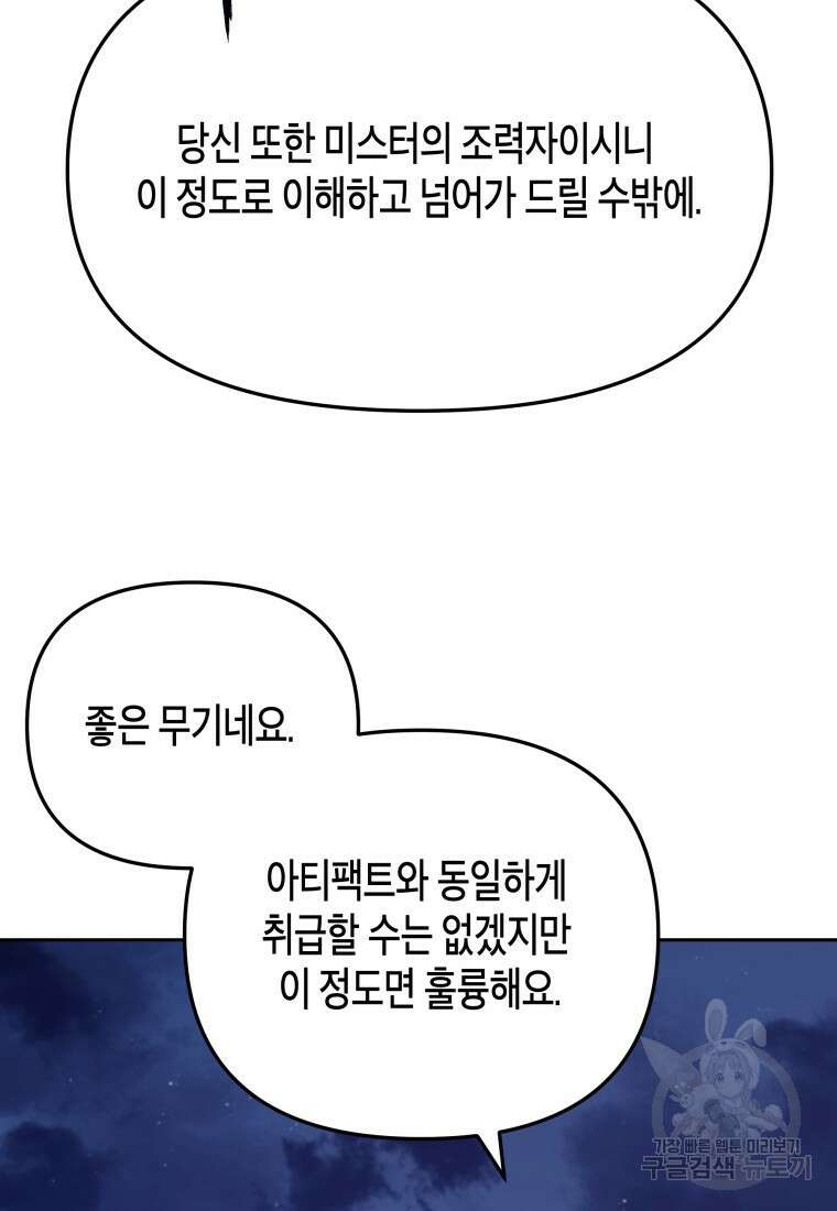 방송 천재 도사 전우치 48화 30