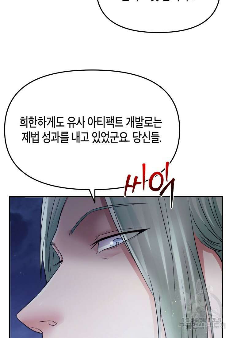 방송 천재 도사 전우치 48화 33