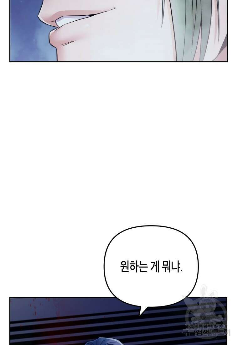 방송 천재 도사 전우치 48화 34