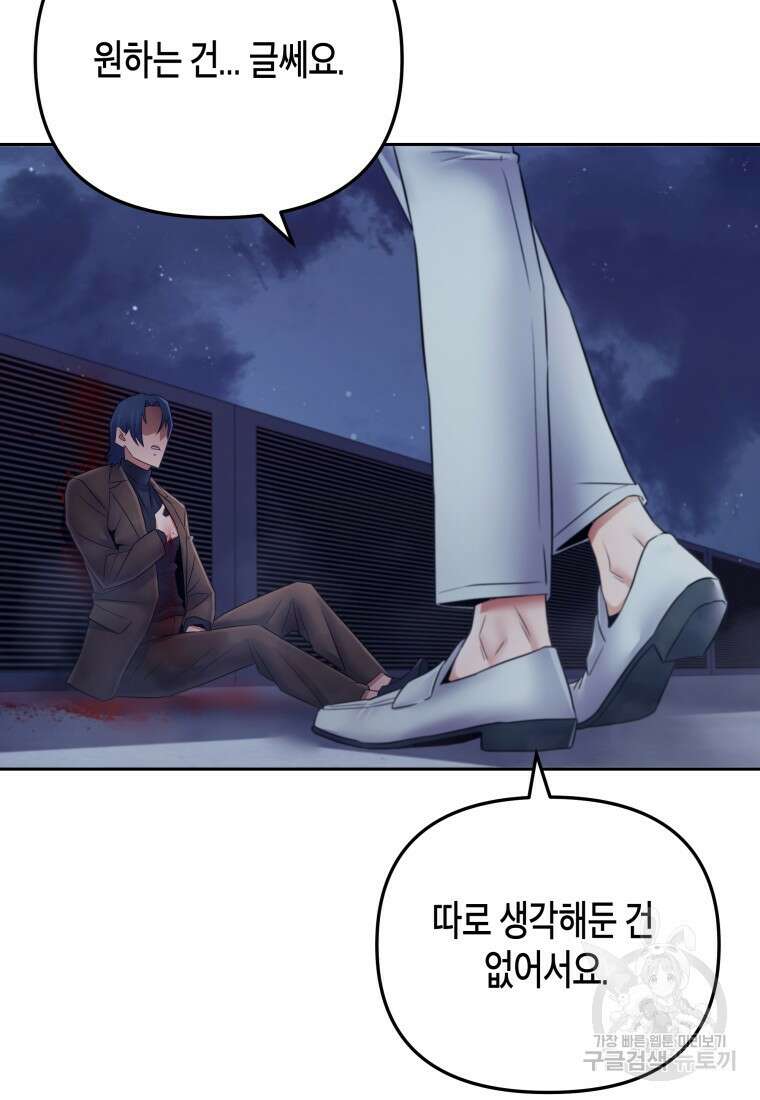 방송 천재 도사 전우치 48화 36