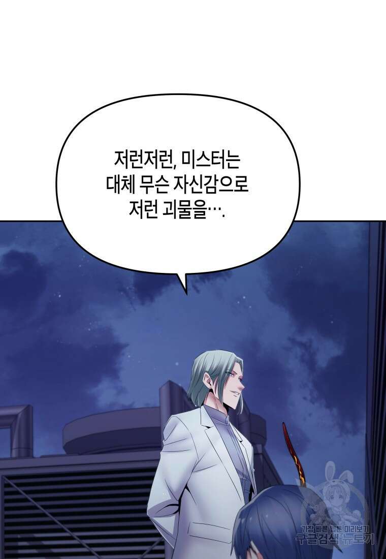 방송 천재 도사 전우치 48화 37