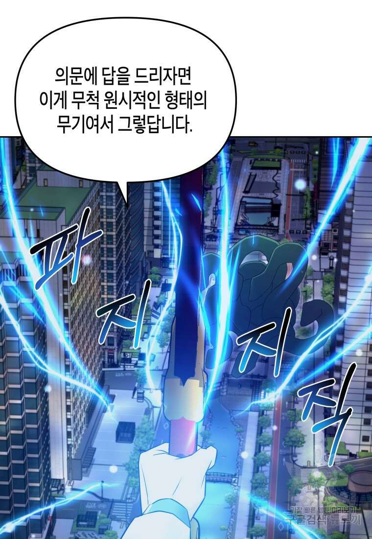 방송 천재 도사 전우치 48화 46