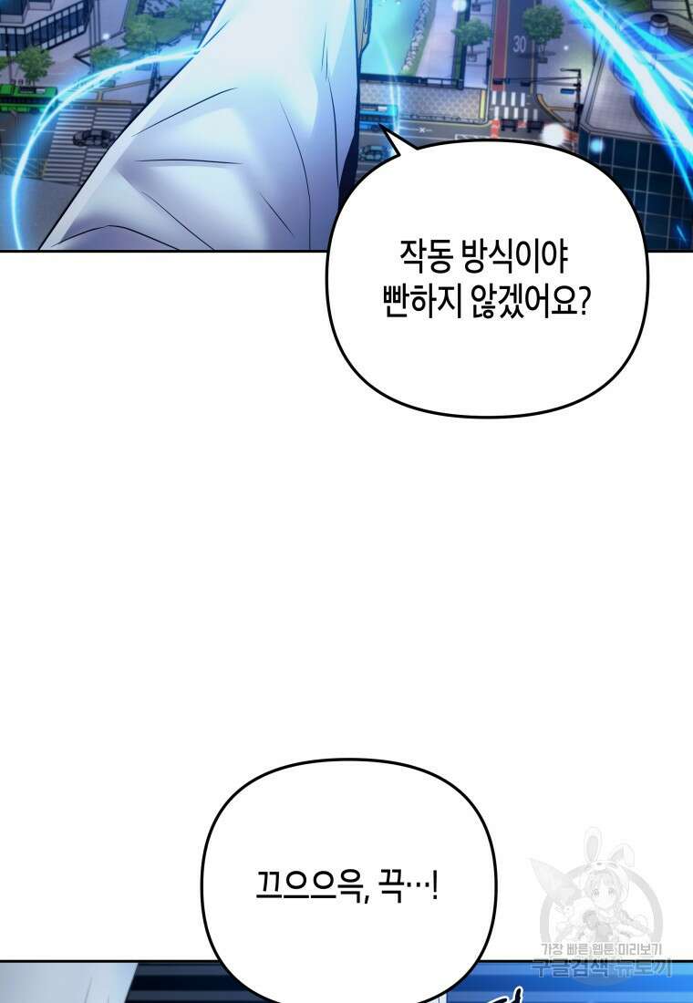 방송 천재 도사 전우치 48화 47