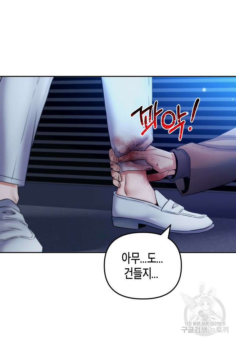 방송 천재 도사 전우치 48화 49