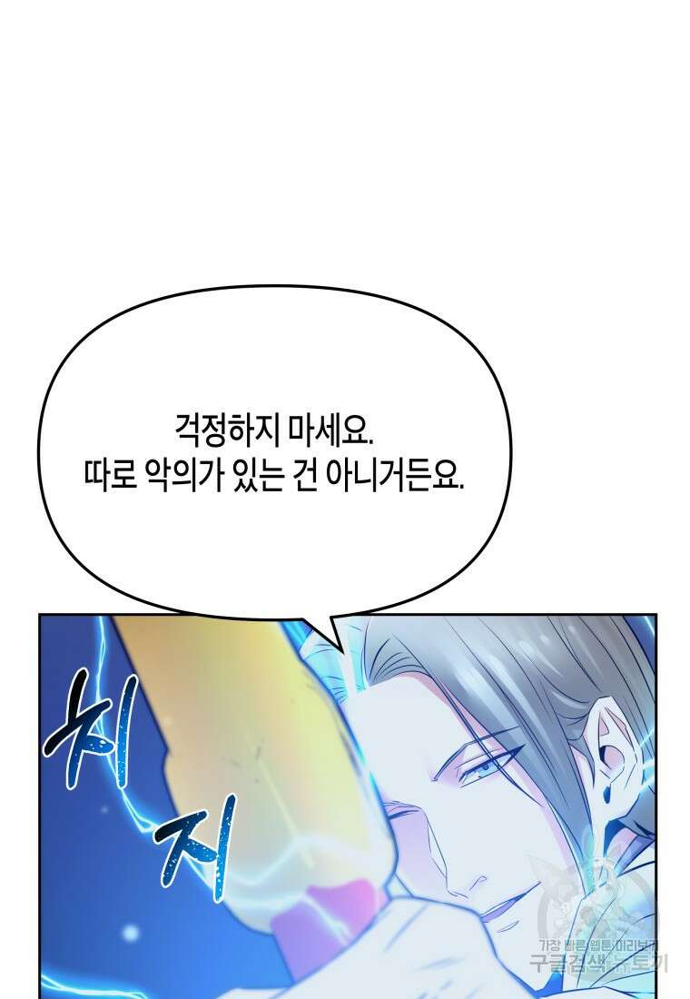 방송 천재 도사 전우치 48화 51