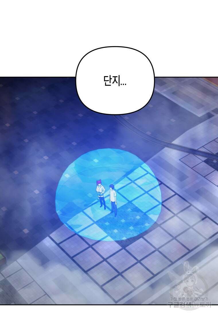 방송 천재 도사 전우치 48화 53