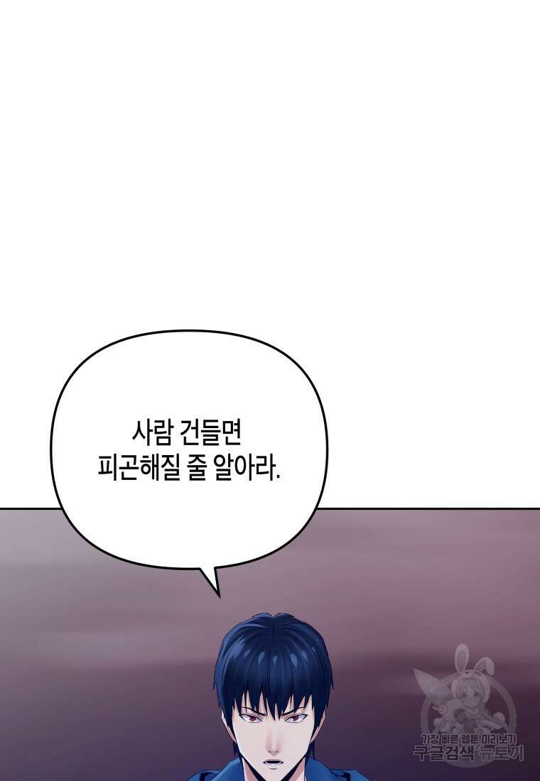방송 천재 도사 전우치 48화 54