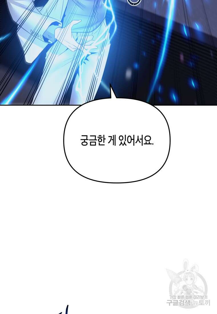 방송 천재 도사 전우치 48화 57