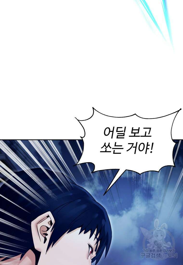 방송 천재 도사 전우치 48화 62