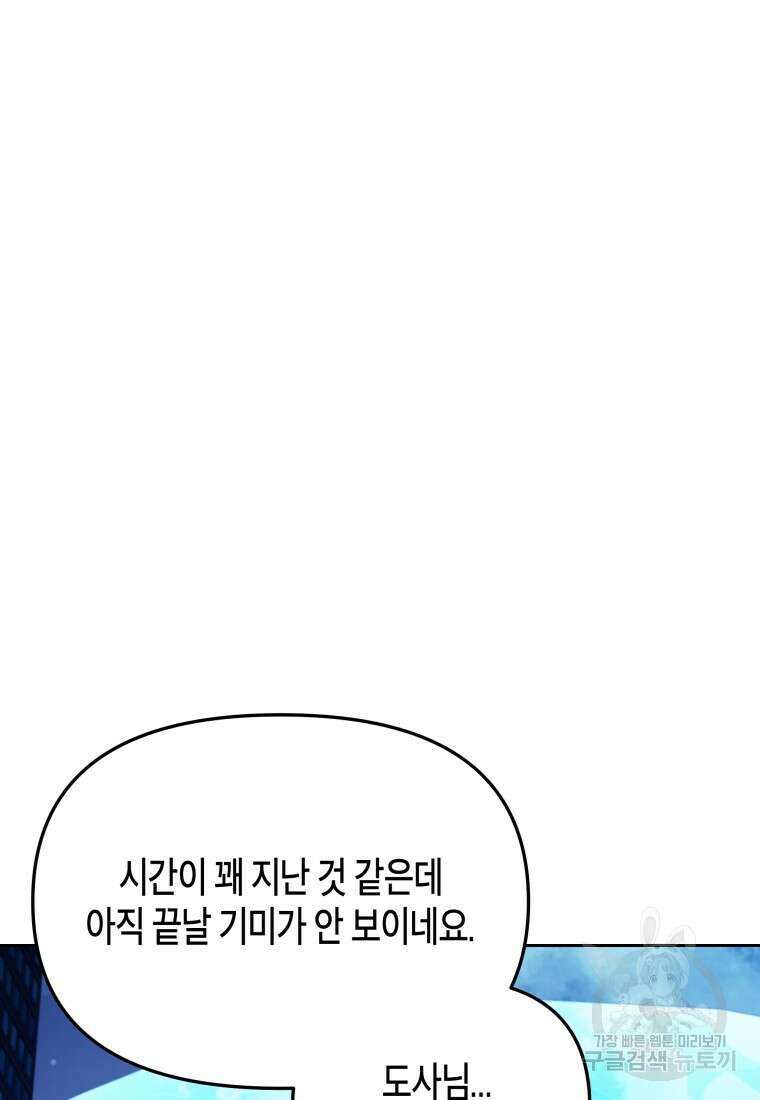 방송 천재 도사 전우치 48화 66
