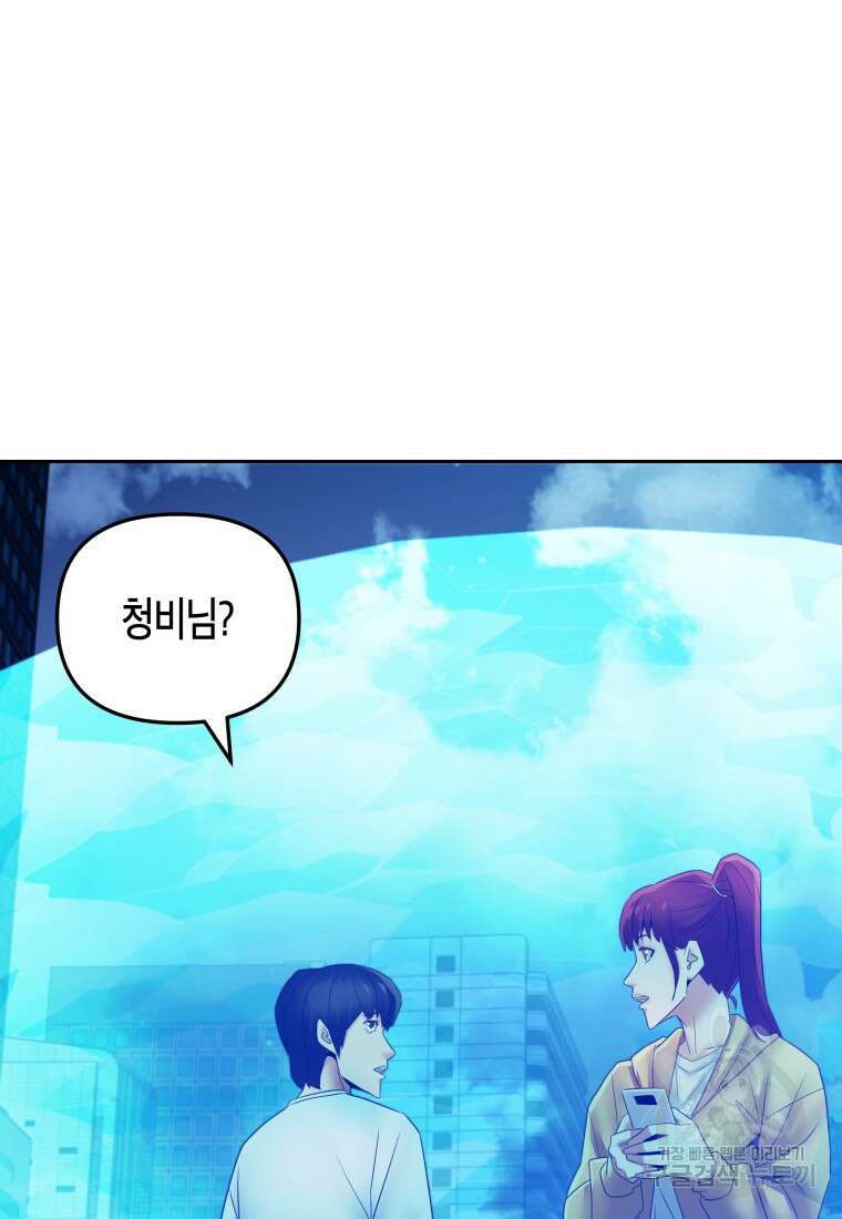 방송 천재 도사 전우치 48화 68