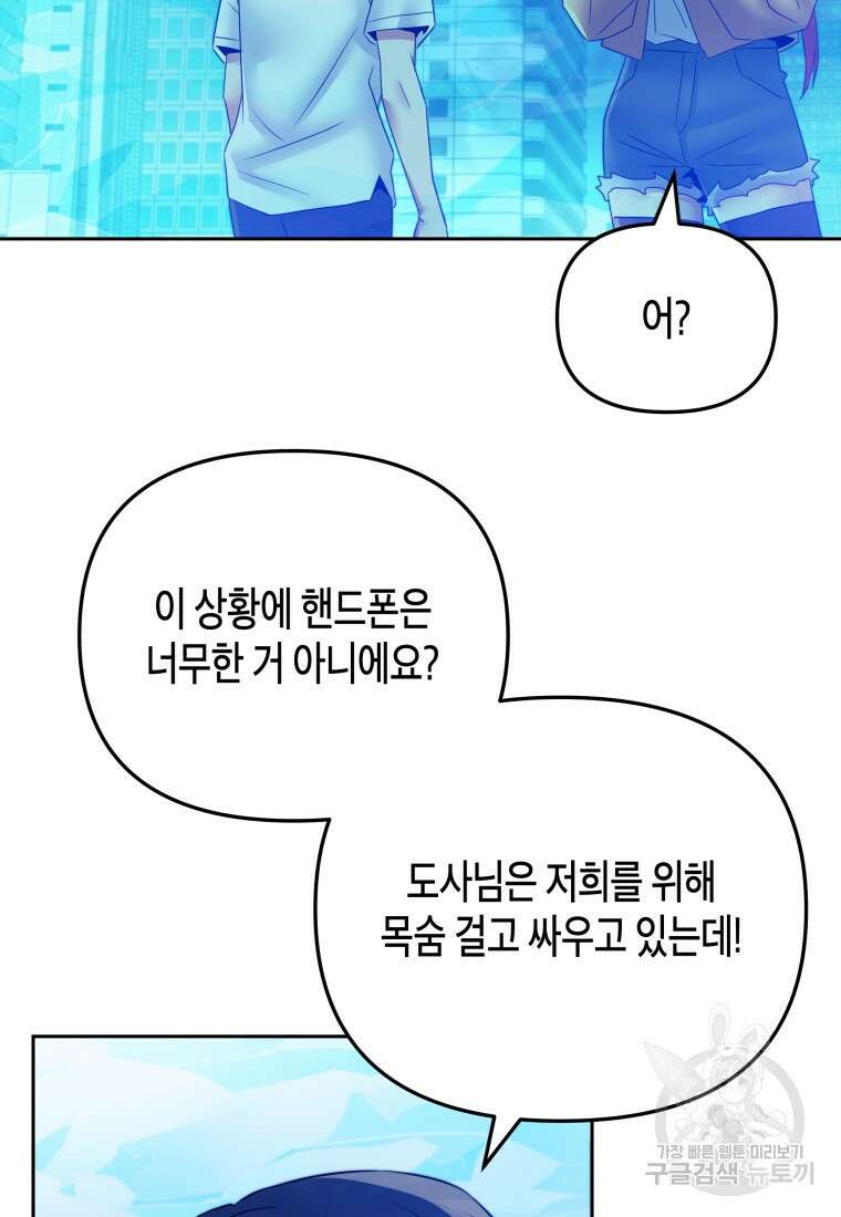 방송 천재 도사 전우치 48화 69