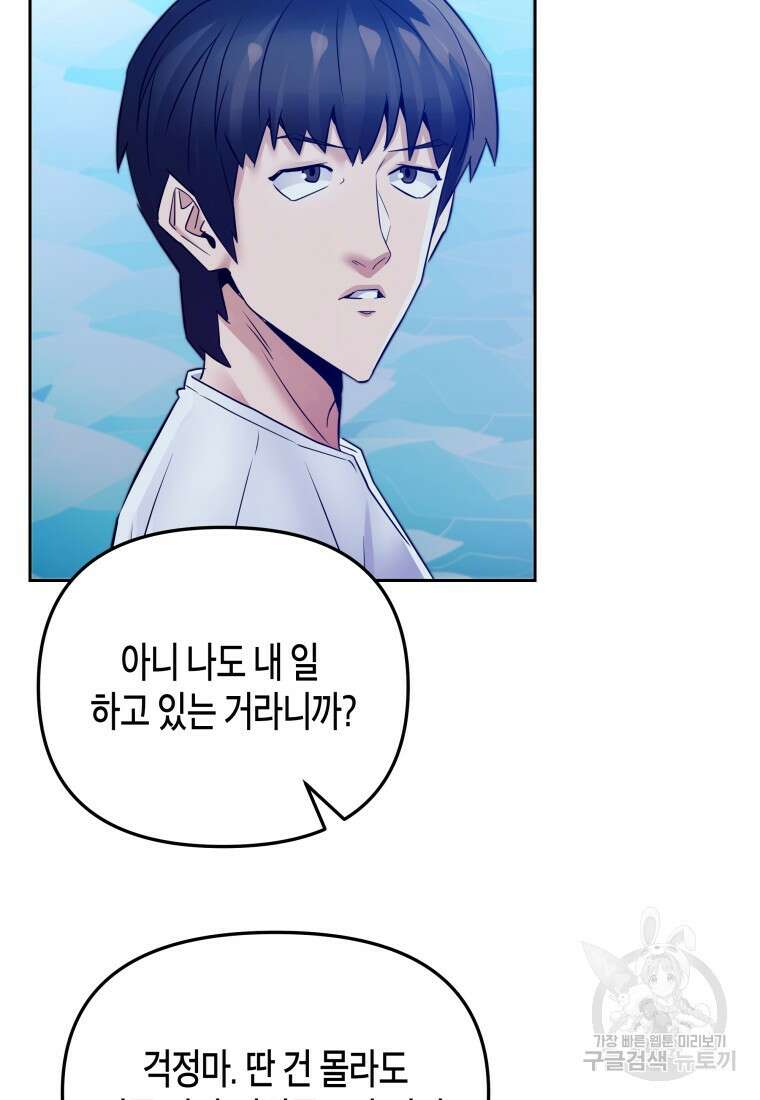 방송 천재 도사 전우치 48화 70