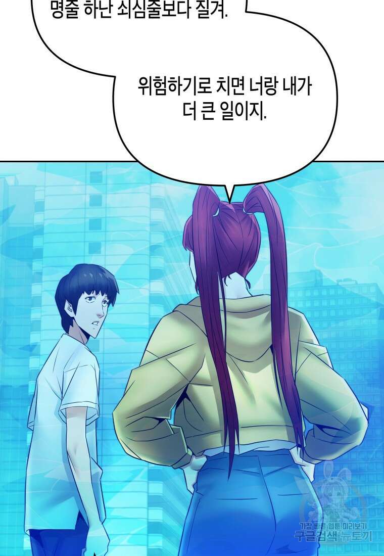 방송 천재 도사 전우치 48화 71