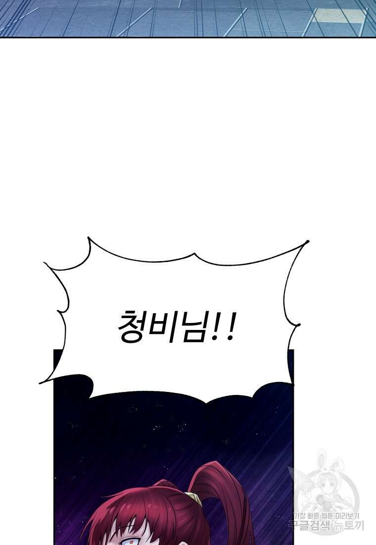방송 천재 도사 전우치 48화 77