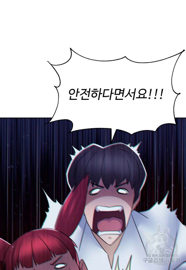 방송 천재 도사 전우치 48화 80