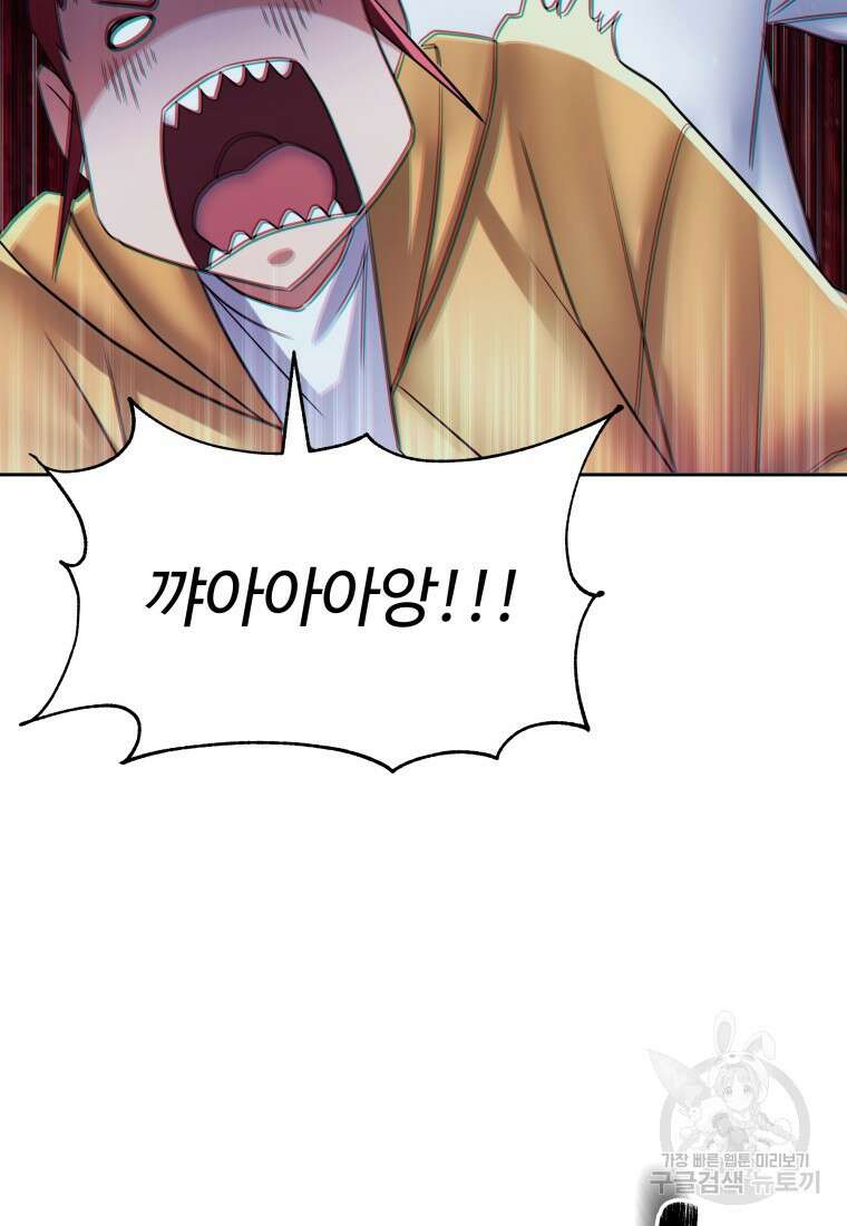 방송 천재 도사 전우치 48화 81