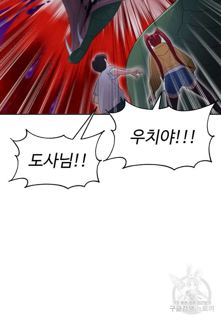 방송 천재 도사 전우치 48화 83