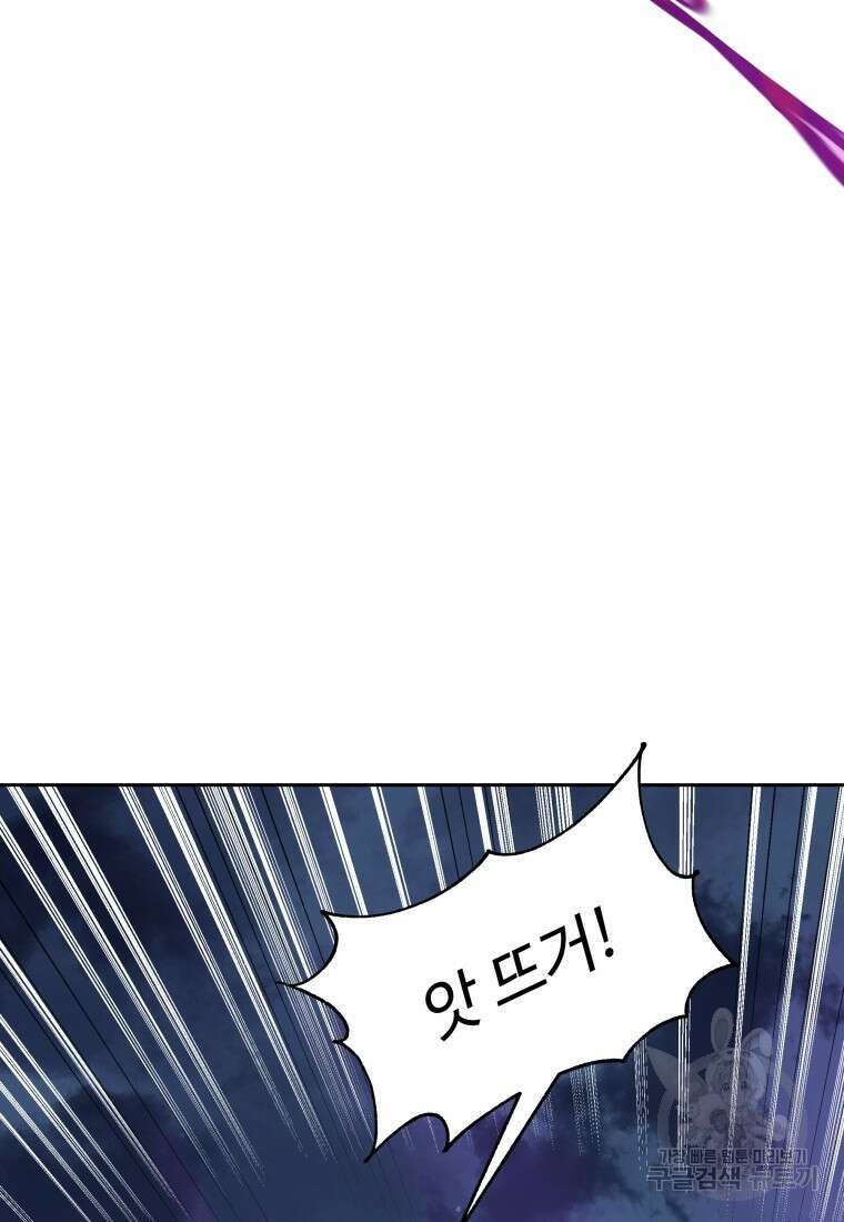 방송 천재 도사 전우치 48화 86