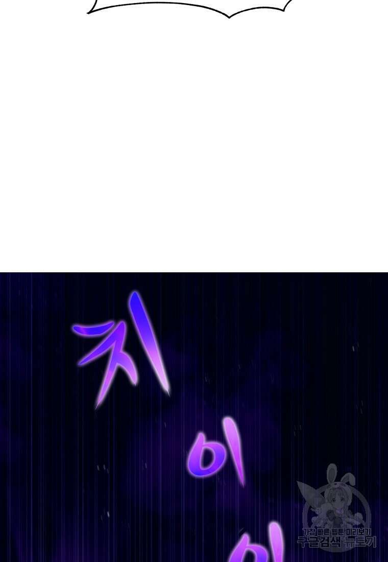 방송 천재 도사 전우치 48화 93