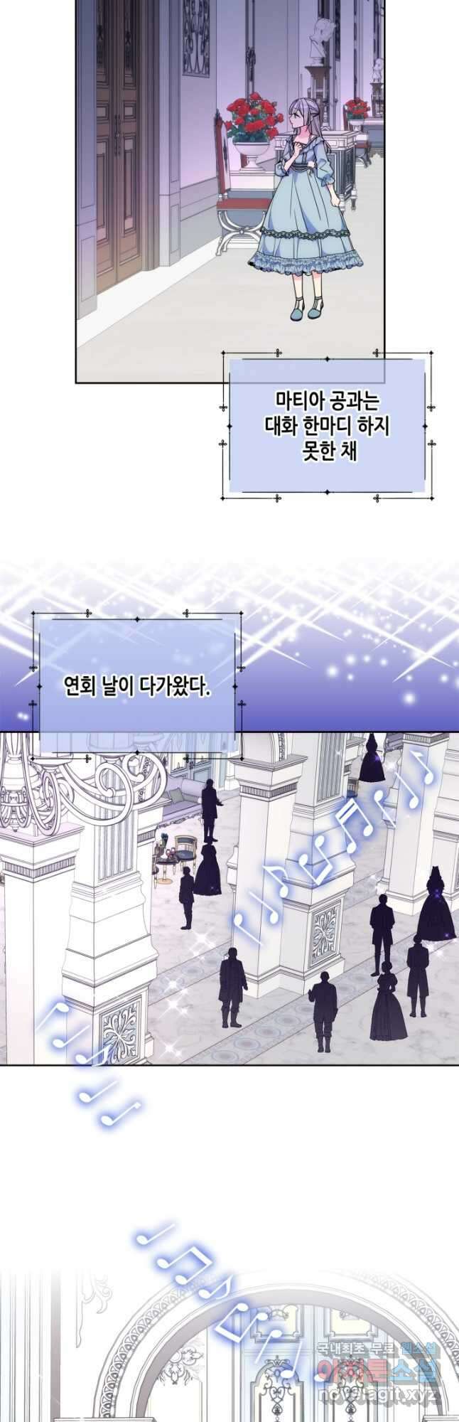 오라버니가 너무 순해서 걱정이다 62화 2