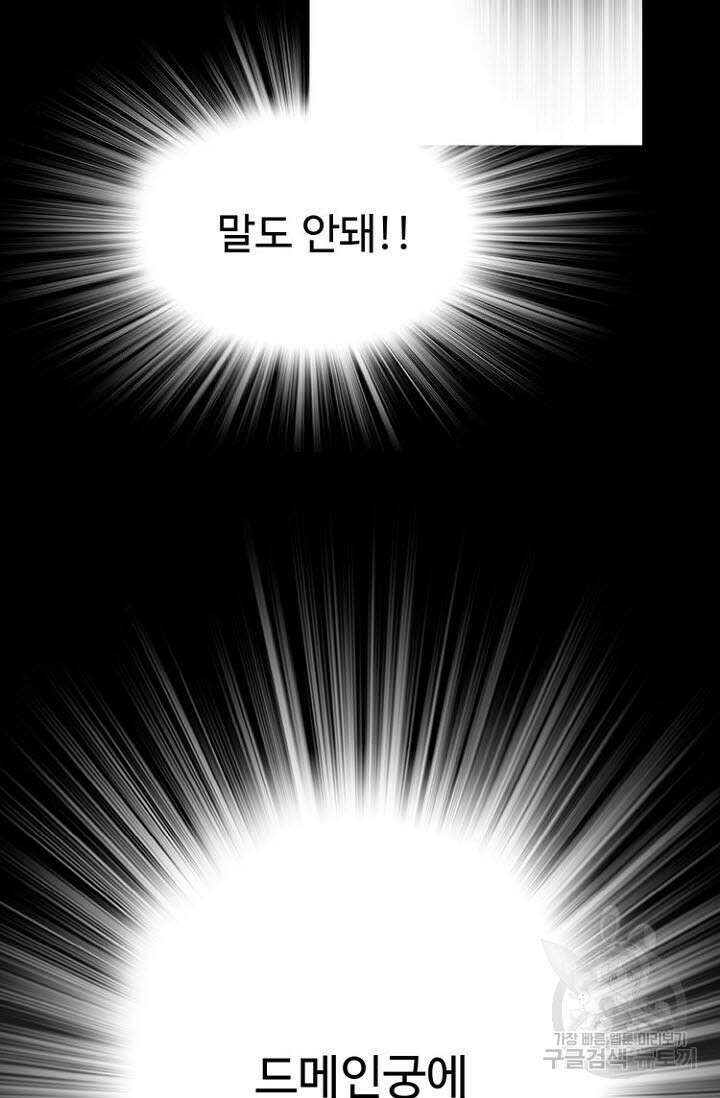 8번째 신부 45화 4