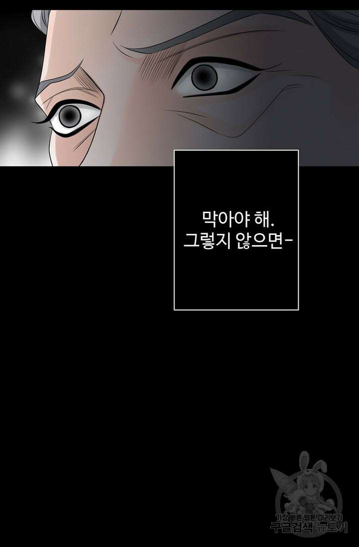 8번째 신부 45화 7